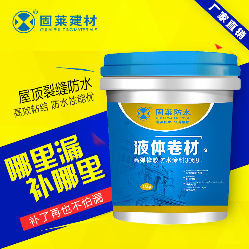 液体卷材加盟